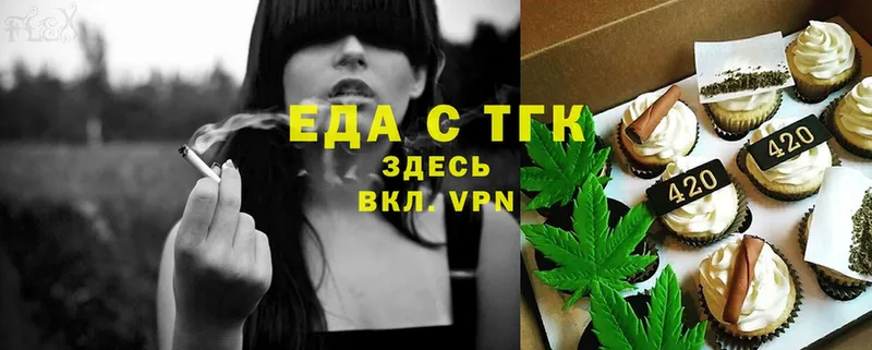 Еда ТГК марихуана  купить  сайты  KRAKEN как войти  Нестеровская 