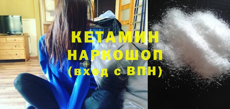 Кетамин ketamine  Нестеровская 