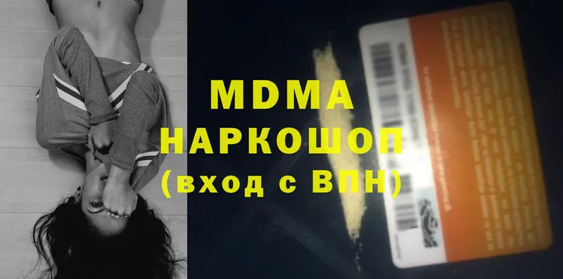 купить наркотики цена  Нестеровская  MDMA кристаллы 