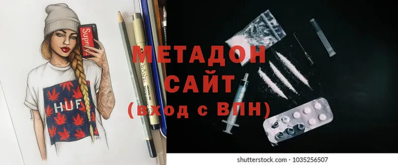 Метадон methadone  закладка  Нестеровская 